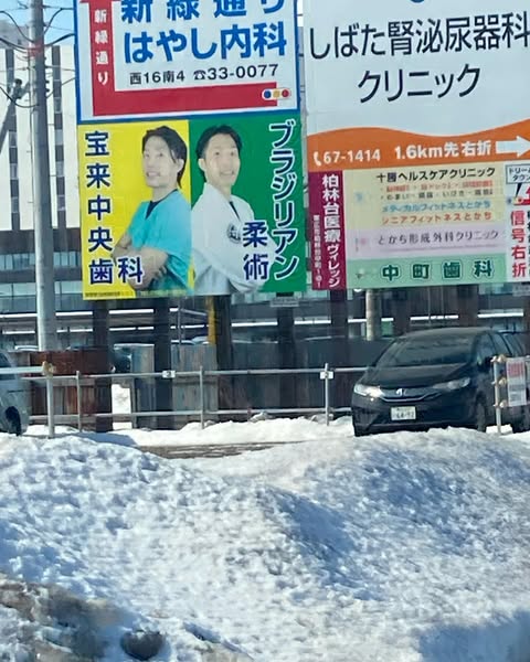 私にとっての、師匠、先生はたくさんいます。

30年前に大工の弟子入りして10年間お世話になった親方や兄弟子達。
会社をおこした20年前の建築系会社の先輩の方々。

2年前からは看板の田中先生。
先生は、カッコよくていつも優しく紳士だ、そしてメッチャ強い。
今日も一日この看板みて頑張って行こう🏠