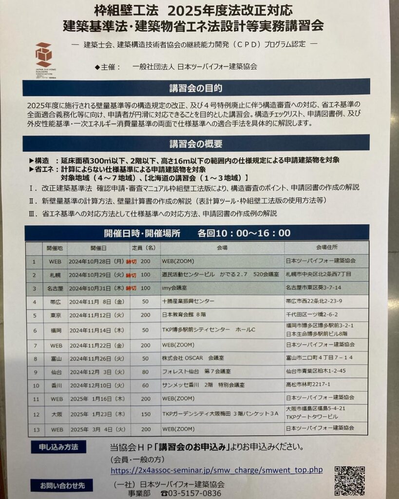 【芽室】ベースコンクリート打設、試行錯誤の毎日。