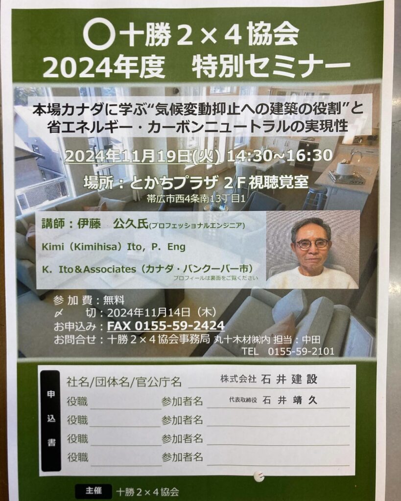 【芽室】ベースコンクリート打設、試行錯誤の毎日。