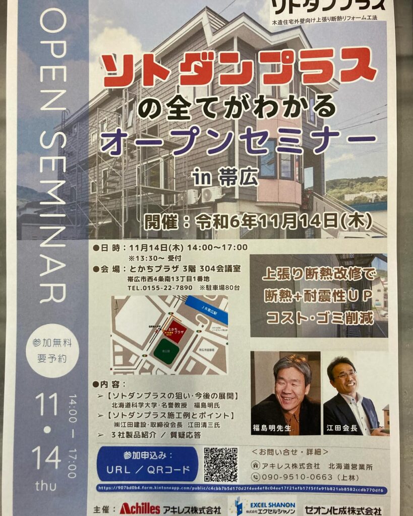 【芽室】ベースコンクリート打設、試行錯誤の毎日。