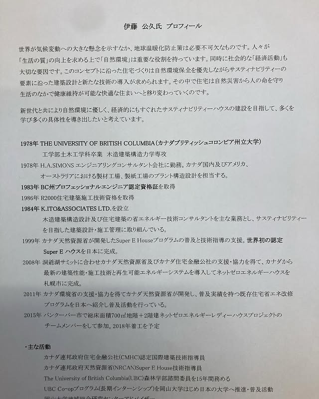 【芽室】ベースコンクリート打設、試行錯誤の毎日。
