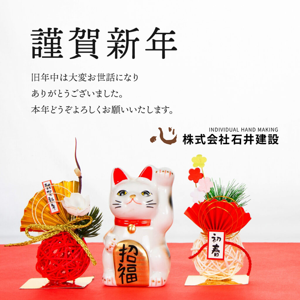 【帯広】謹賀新年。本年もよろしくお願いいたします。