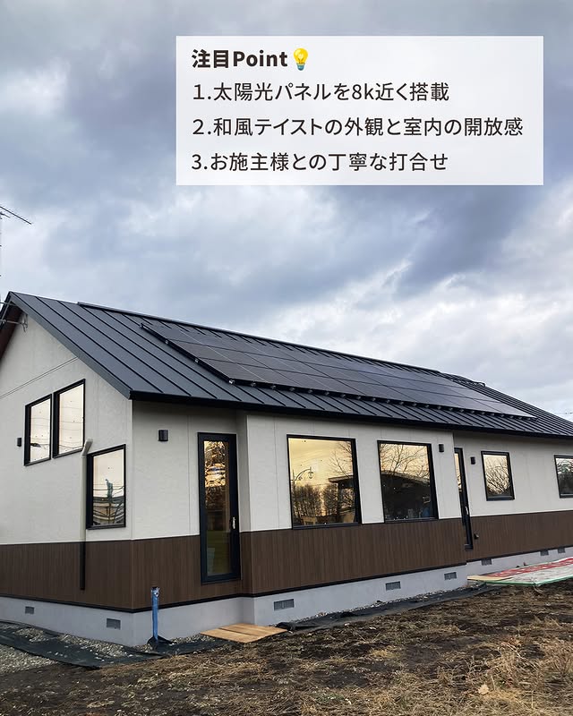 【更別村】オープンハウス、完成現場見学会開催